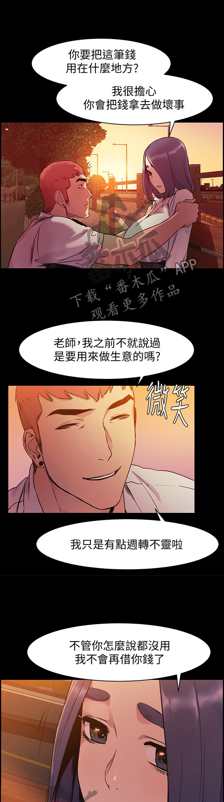 第92章：你真的要这样?10