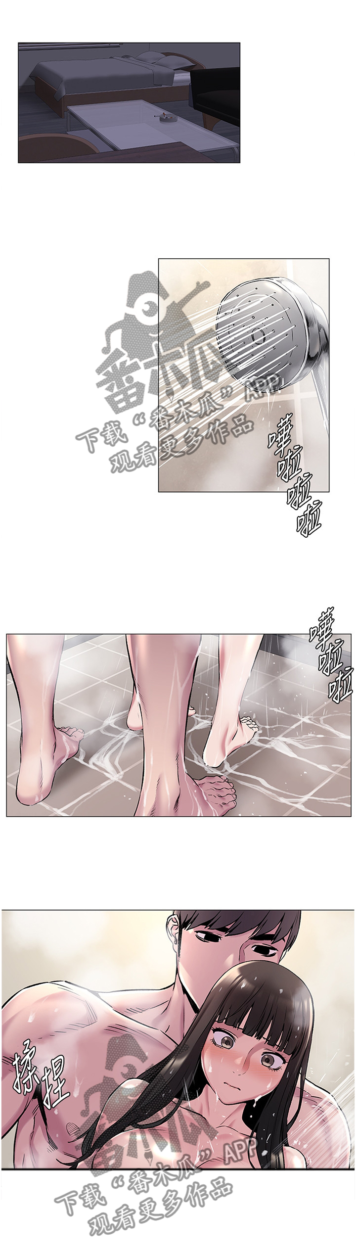 第110章：我有事找她0
