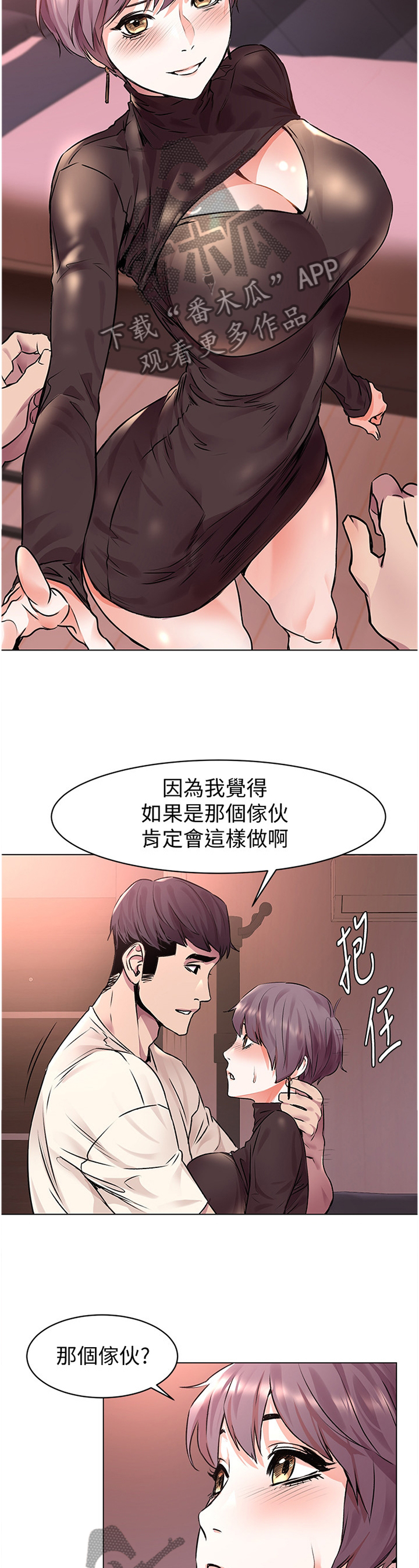 第101章：小朋友3