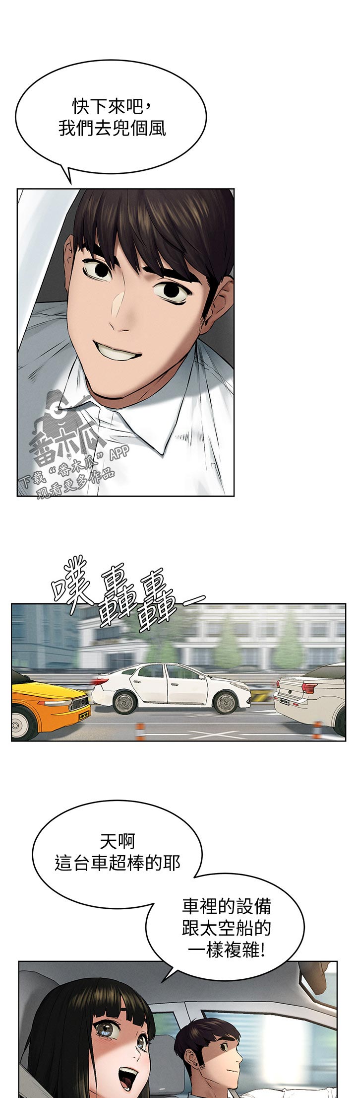 第183章：喝酒聊天1