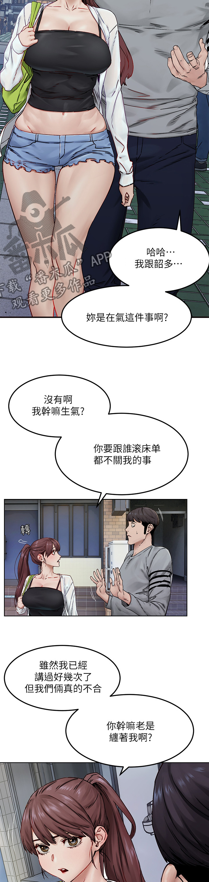 第218章：补习班5