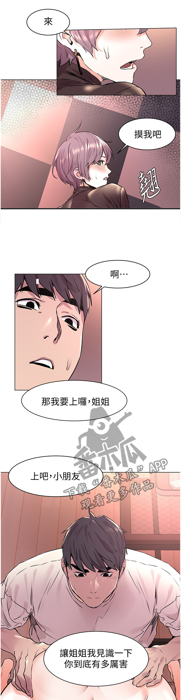 第101章：小朋友7