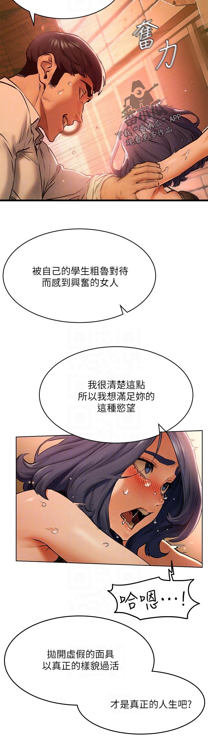 第200章：忠于欲望9