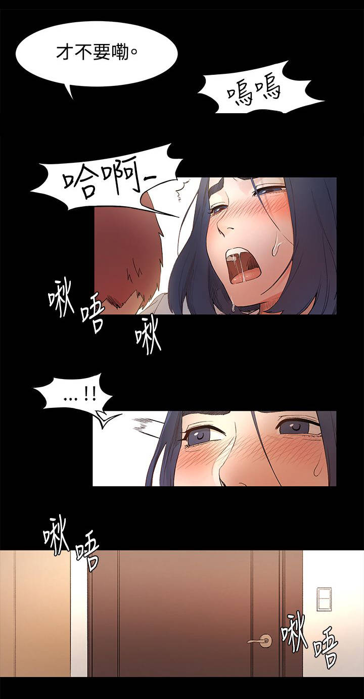 第6章：不要在意2