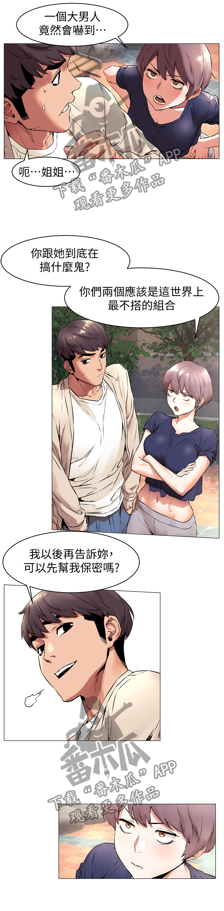 第124章：教训6