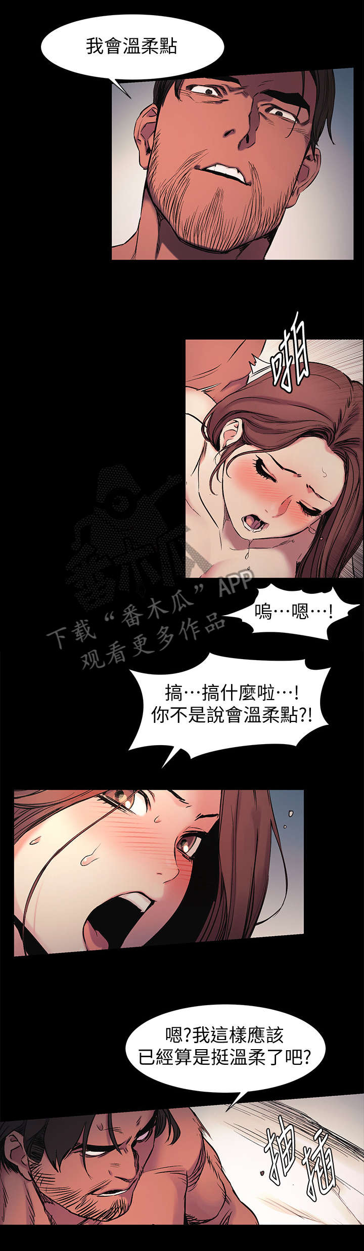 第76章：报警2