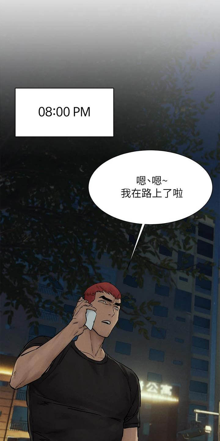 第253章：伏击15