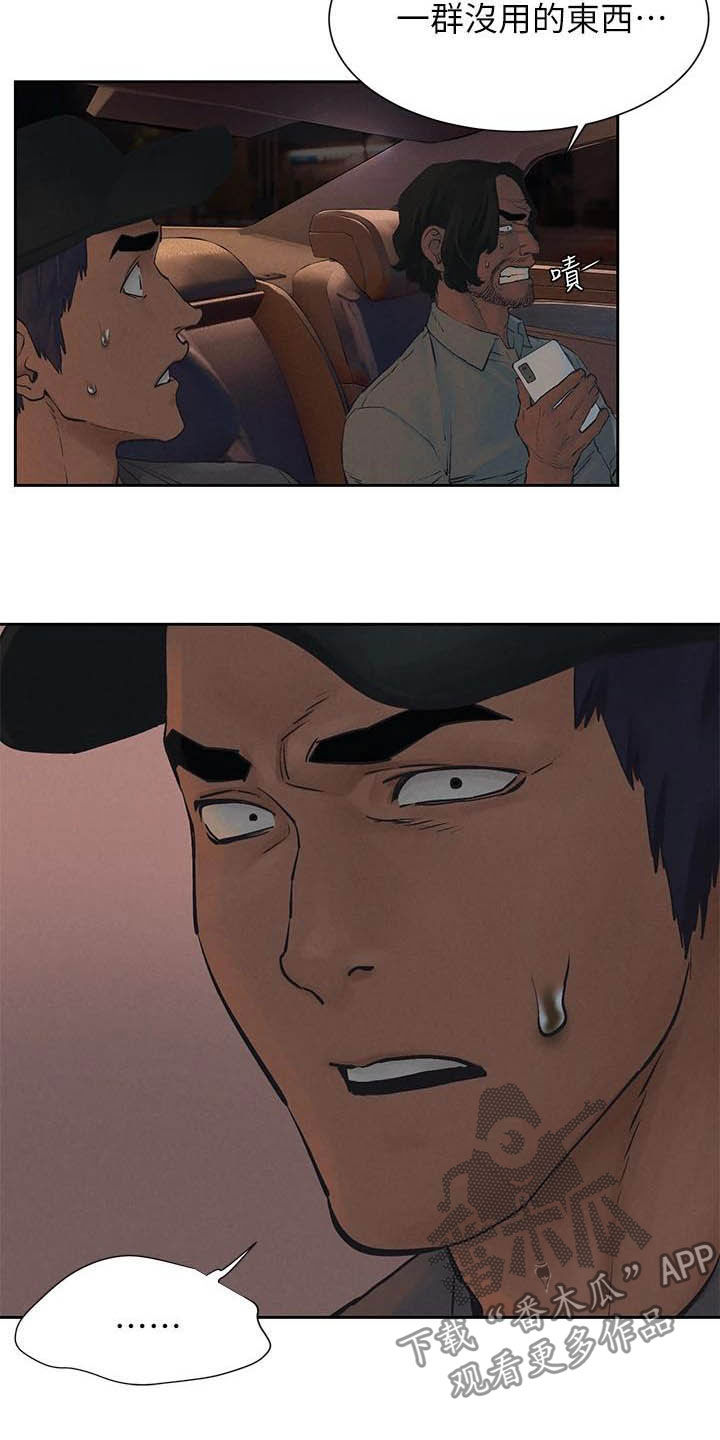 第256章：郊外3