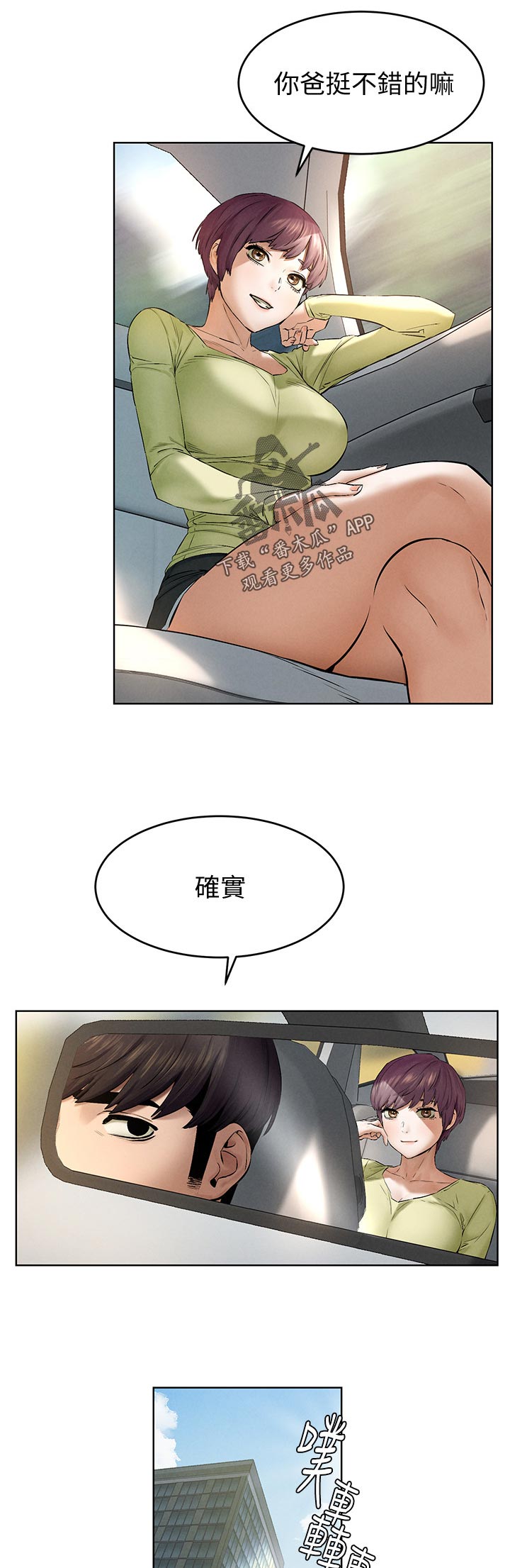 第183章：喝酒聊天3