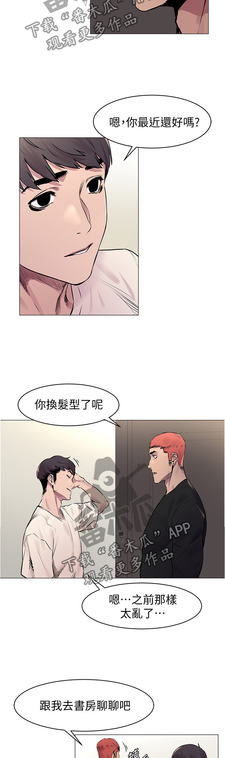第97章：普通人4