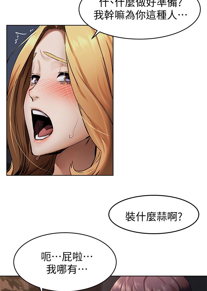第160章：不要打了2