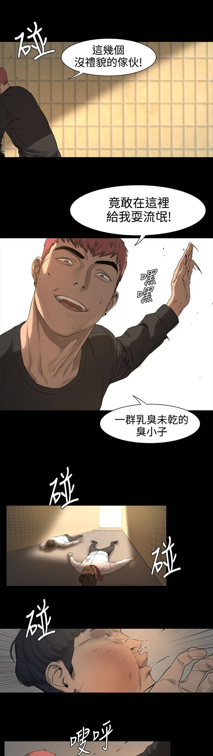 第3章：解围8