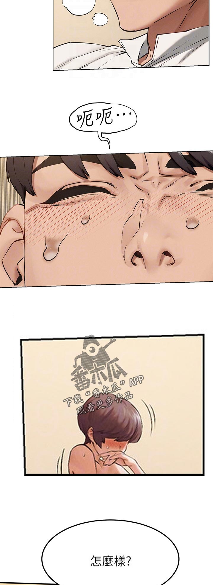 第208章：只要你你想要9
