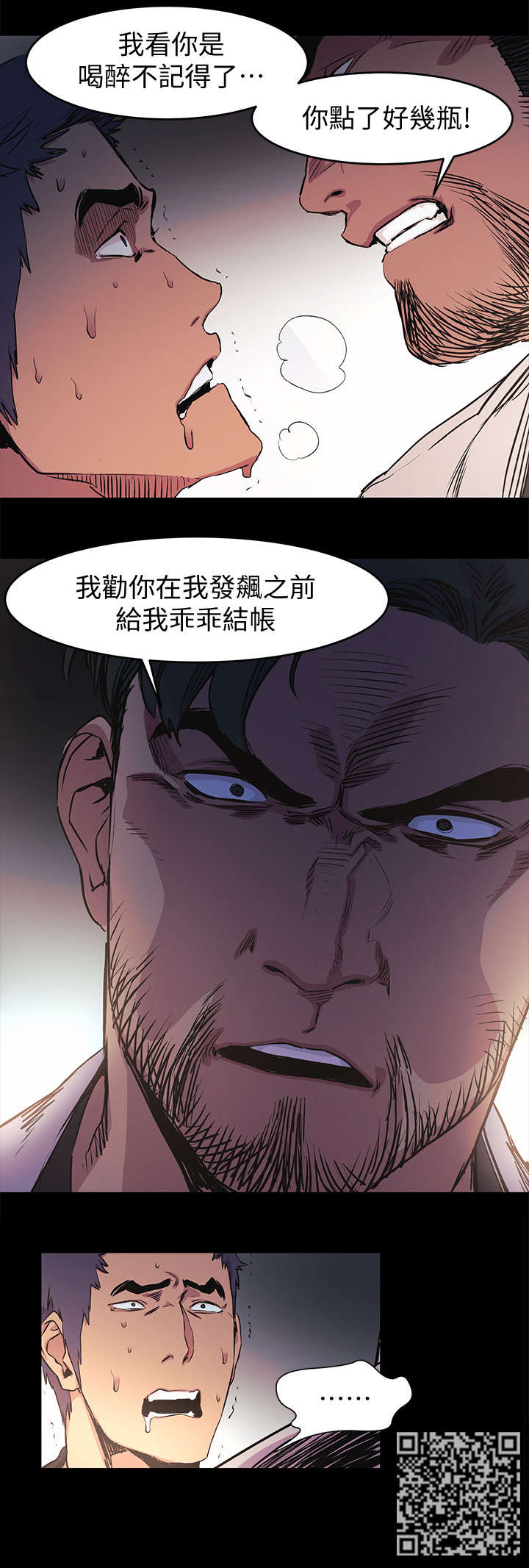 第73章：仙人跳7