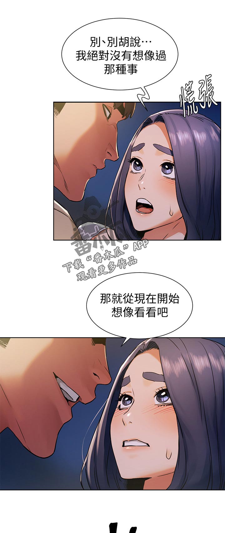 第151章：现在开始0