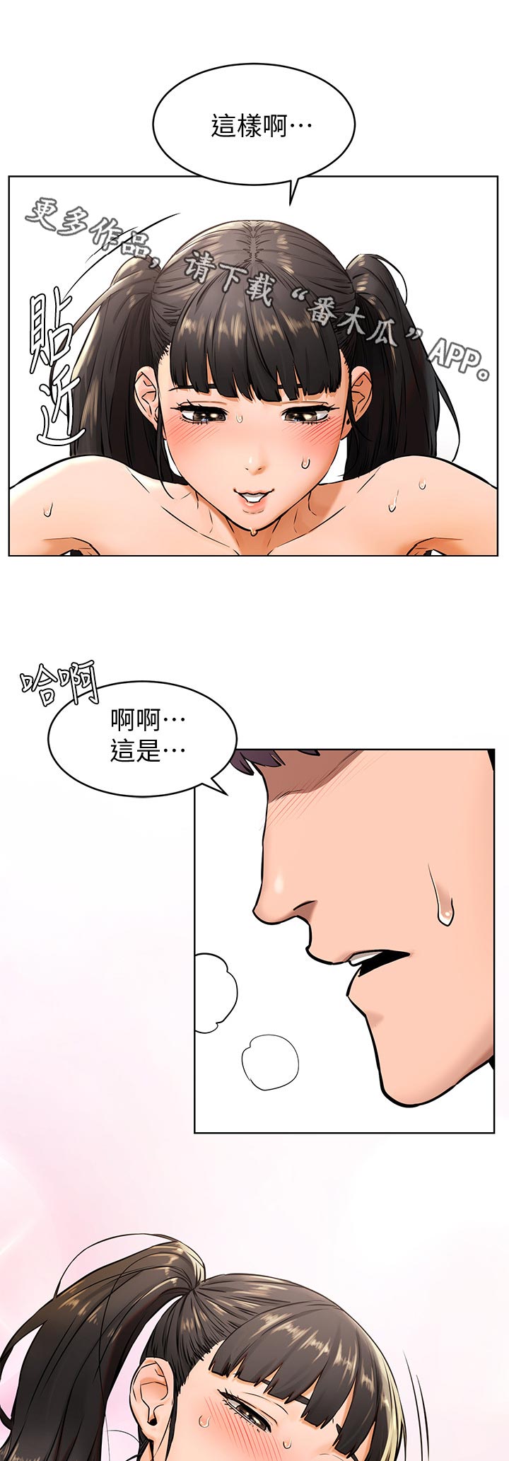 第165章：什么意思6