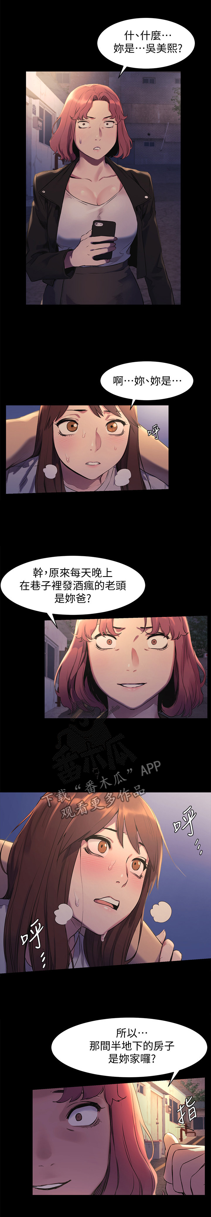 第87章：霸凌4