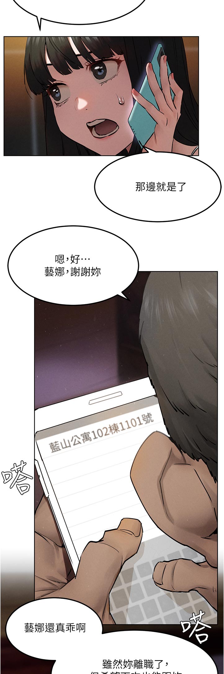 第214章：老大出马4