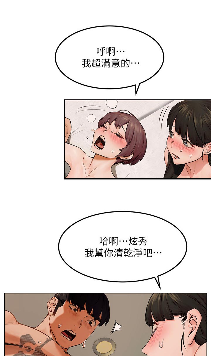 第211章：我也要帮忙6