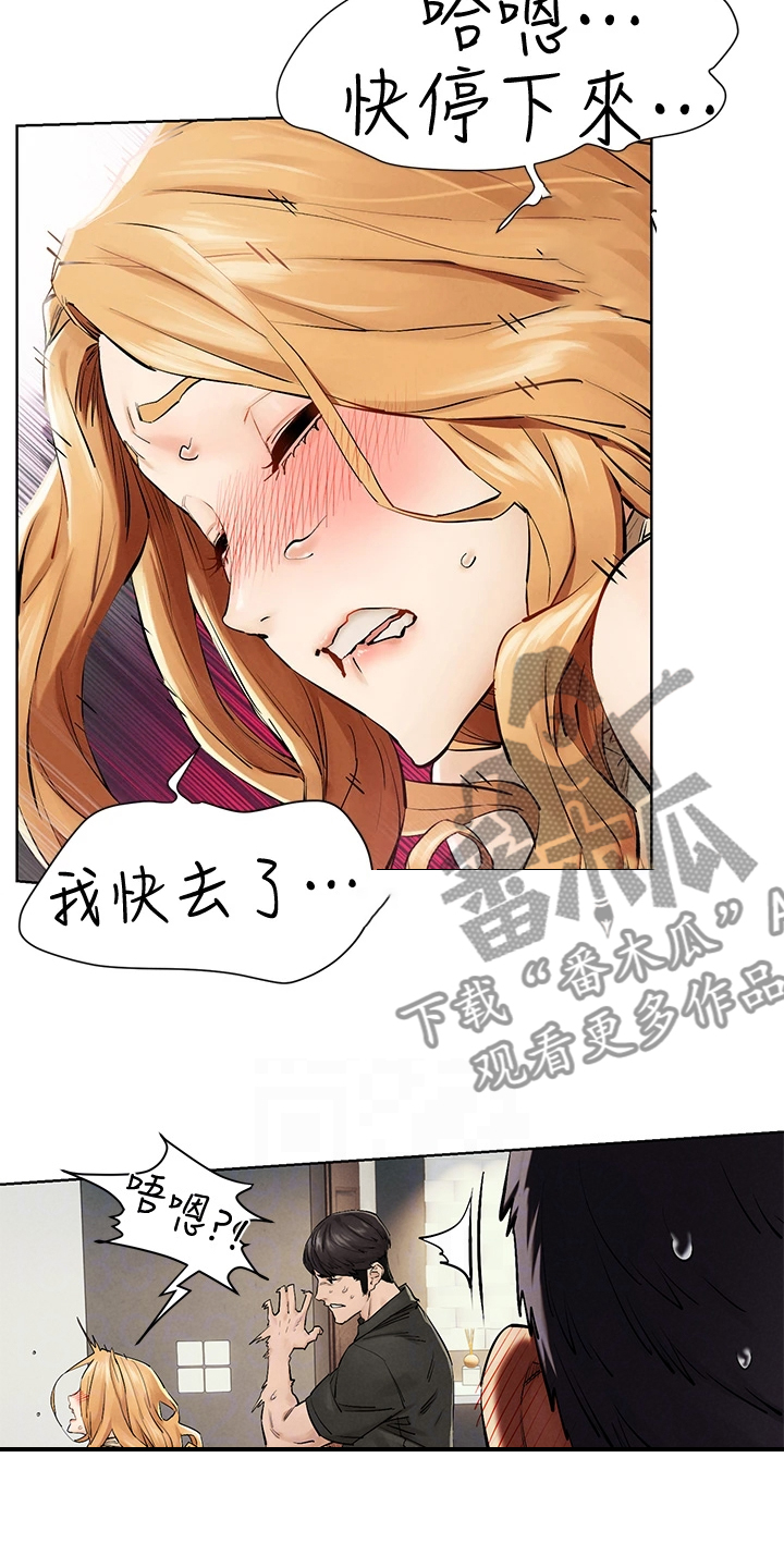 第234章：关你屁事1