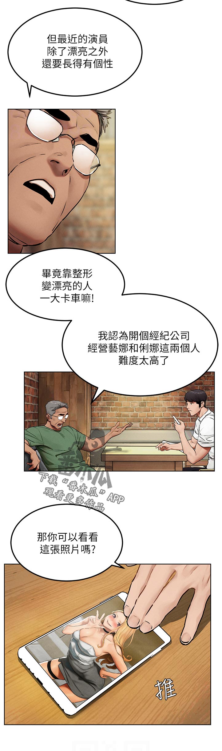 第214章：老大出马9