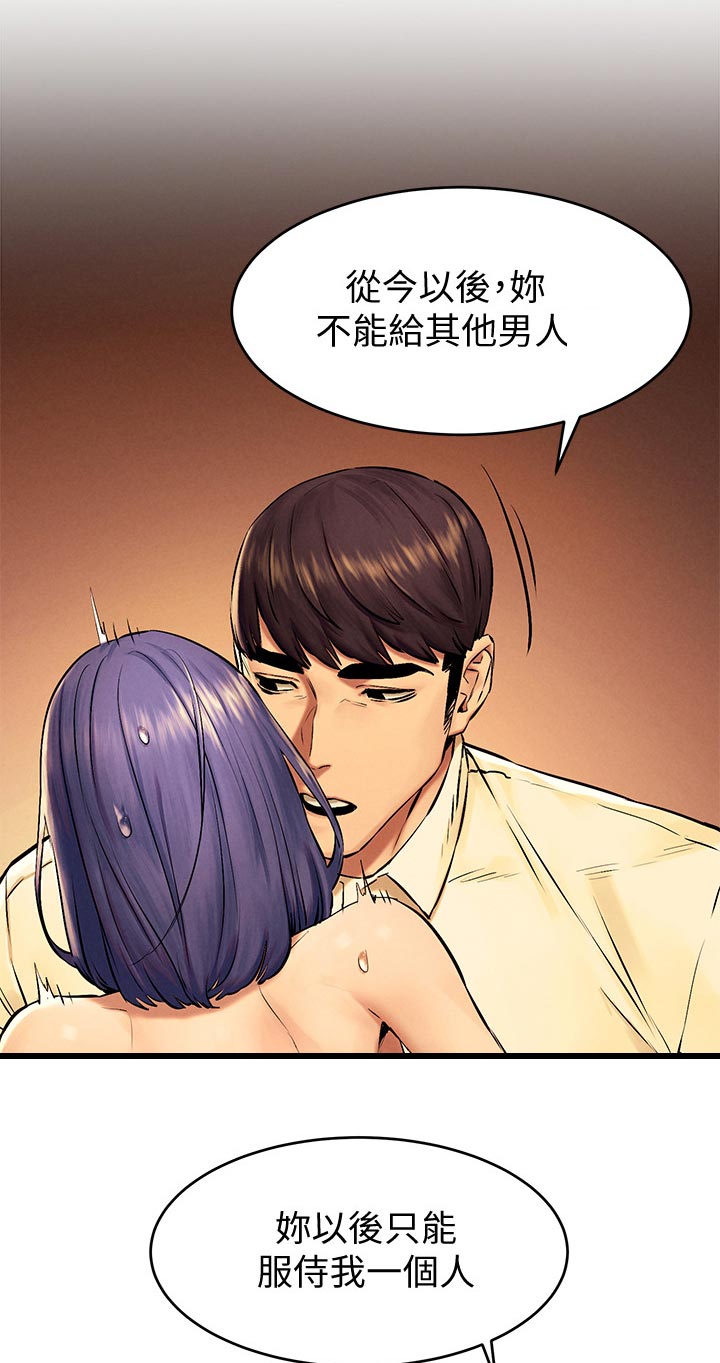 第179章：遵命20