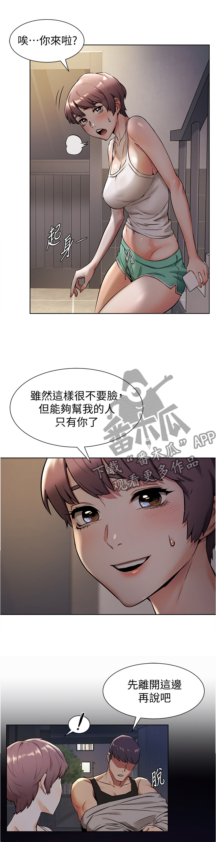 第142章：是的,我想3