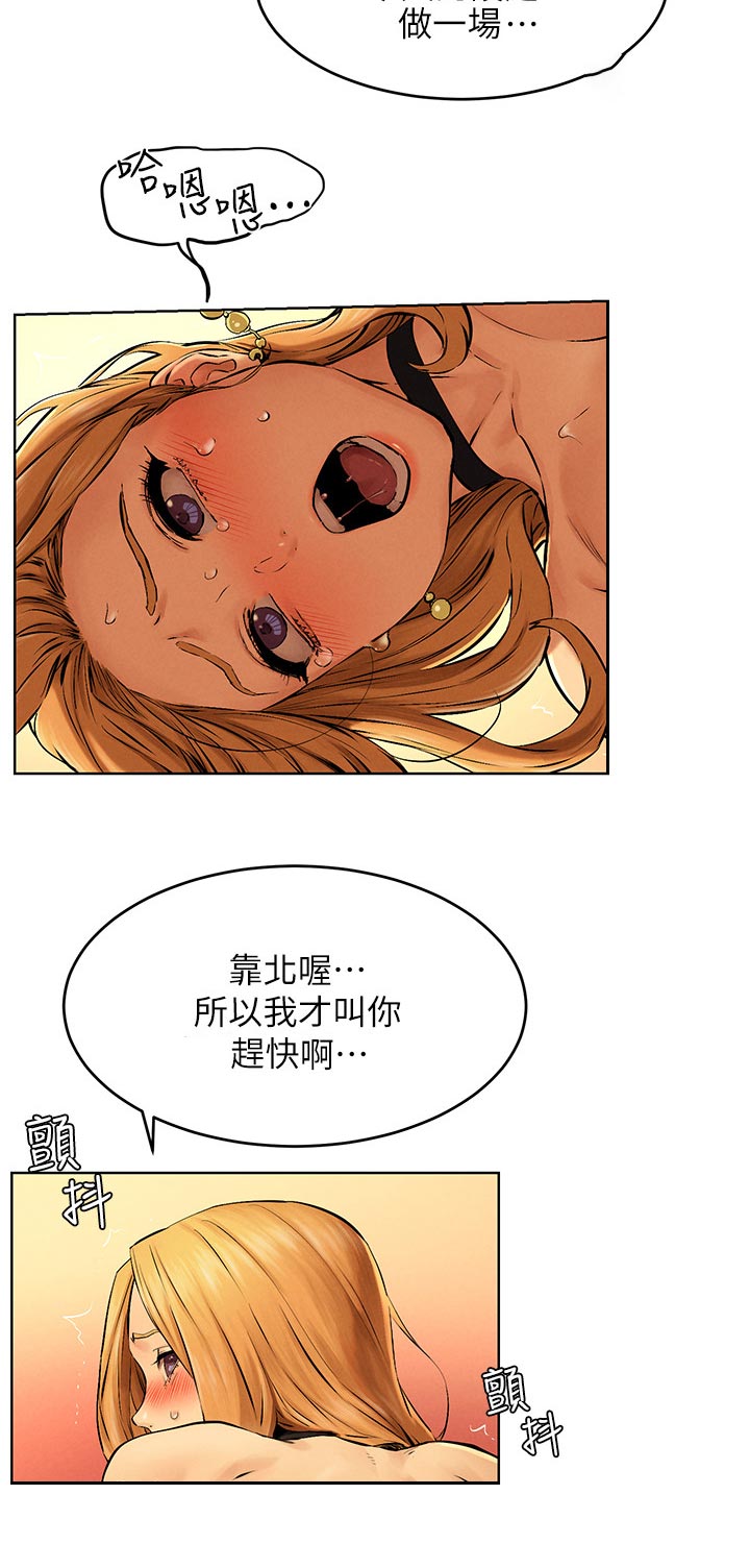第193章：庆幸3