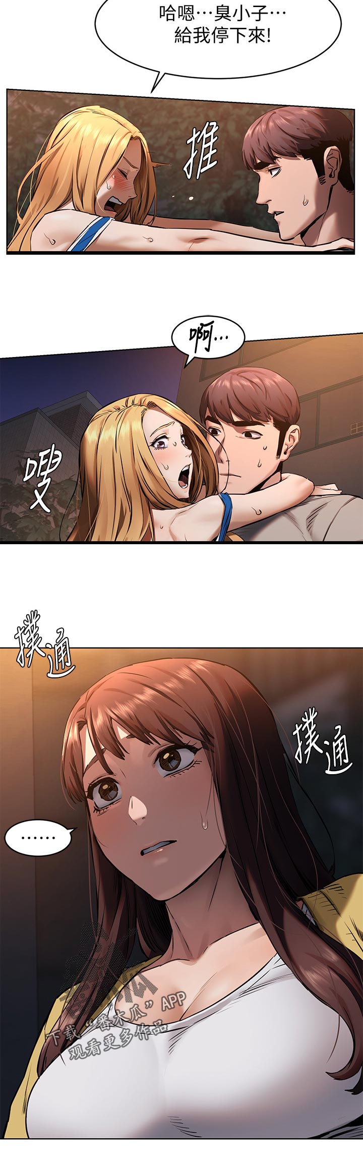 第162章：王八蛋9