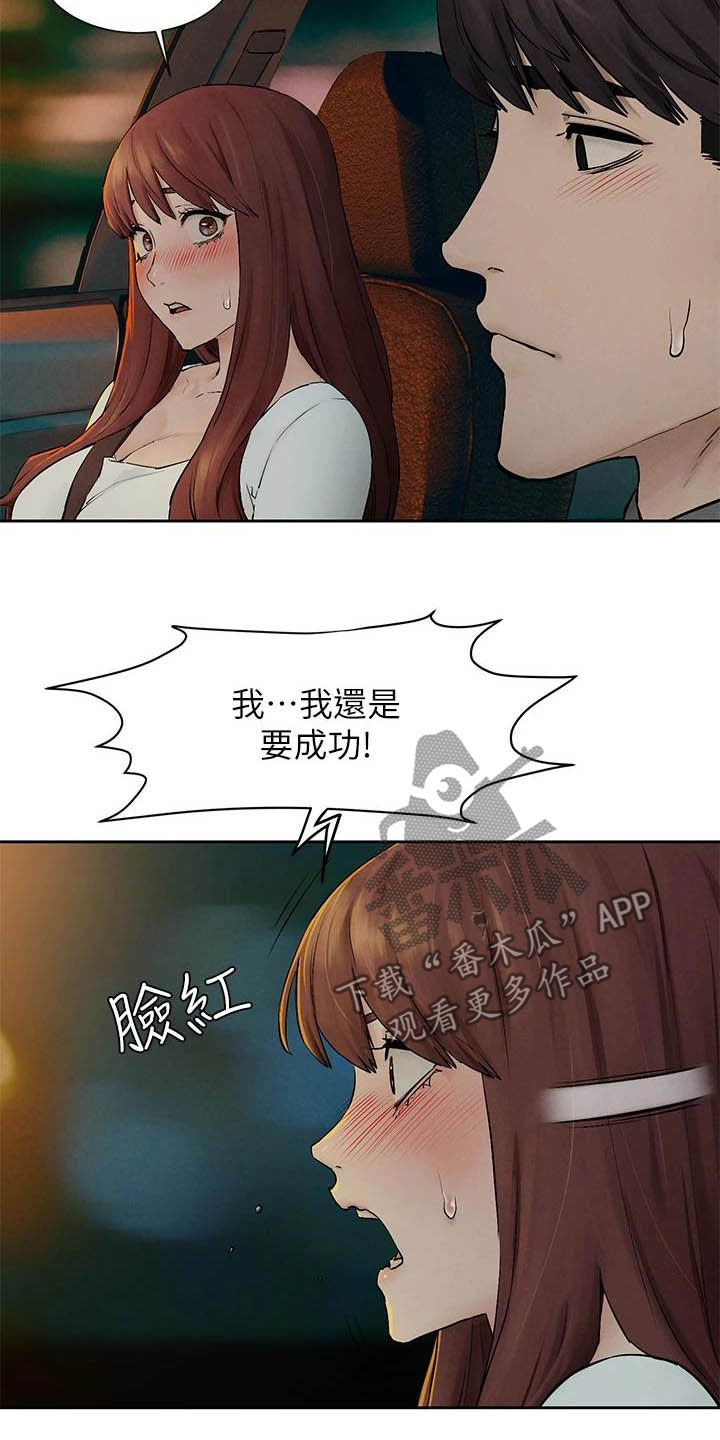 第253章：伏击6