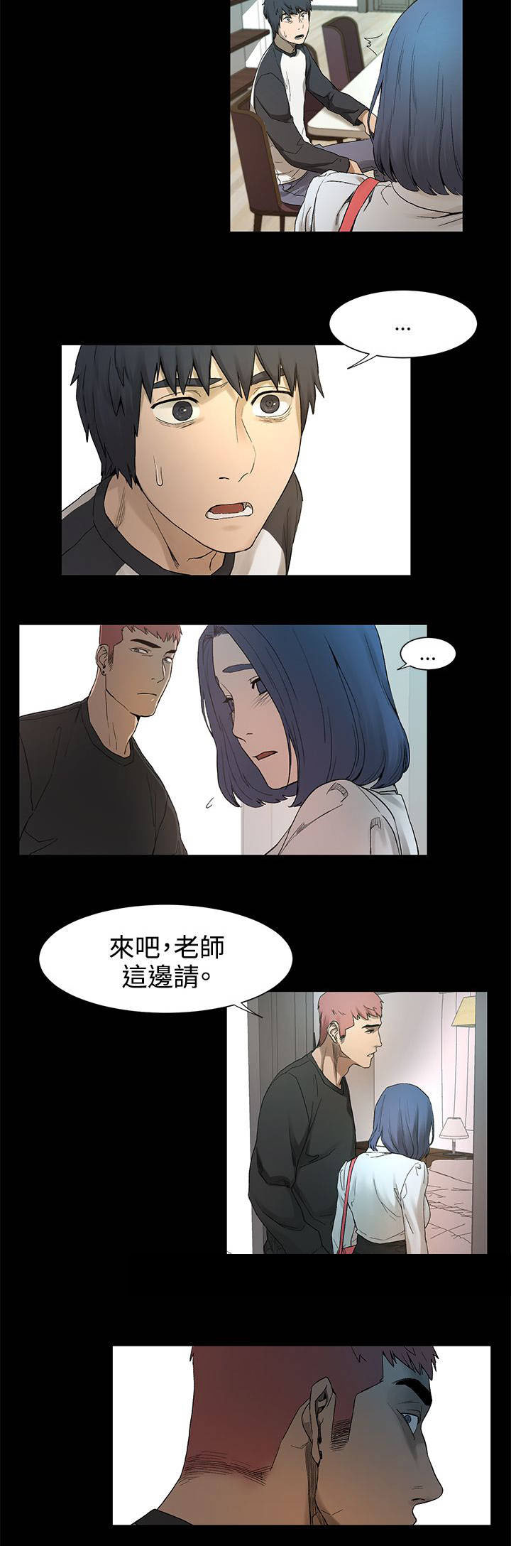 第5章：老师上门6