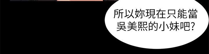第39章：羞辱1