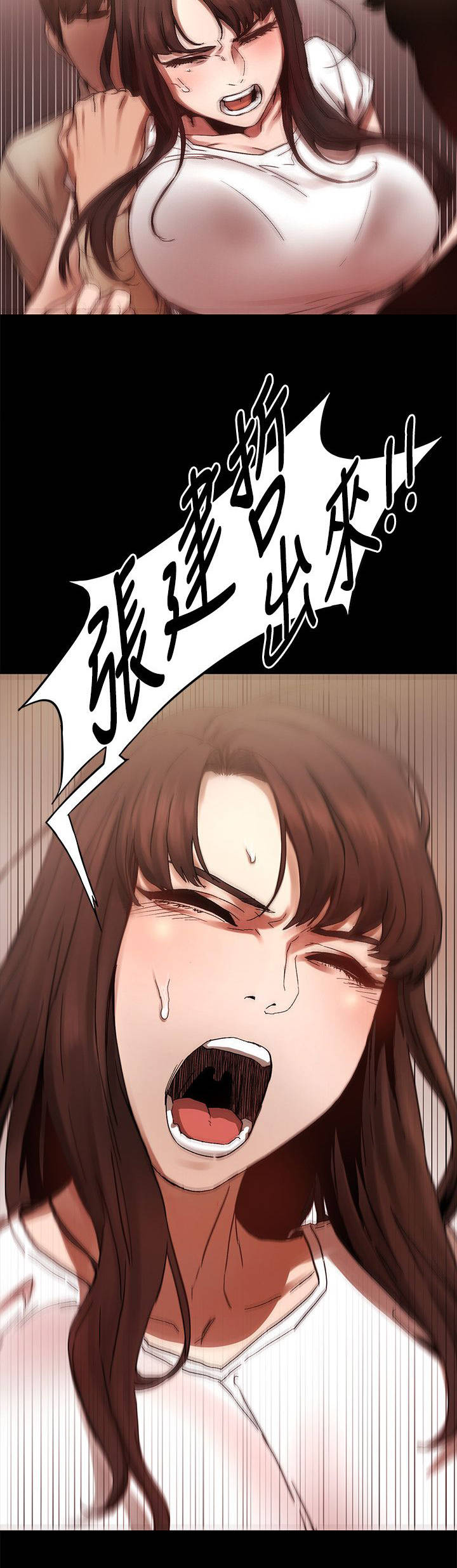 第8章：给我出来6