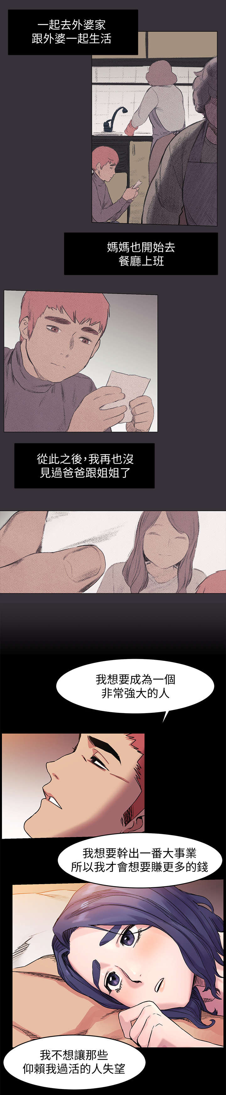 第71章：倾诉0