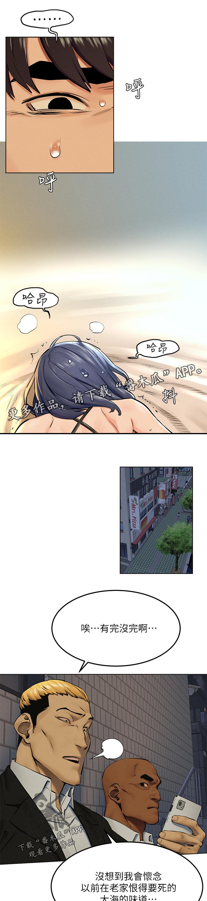 第205章：终于找到了4