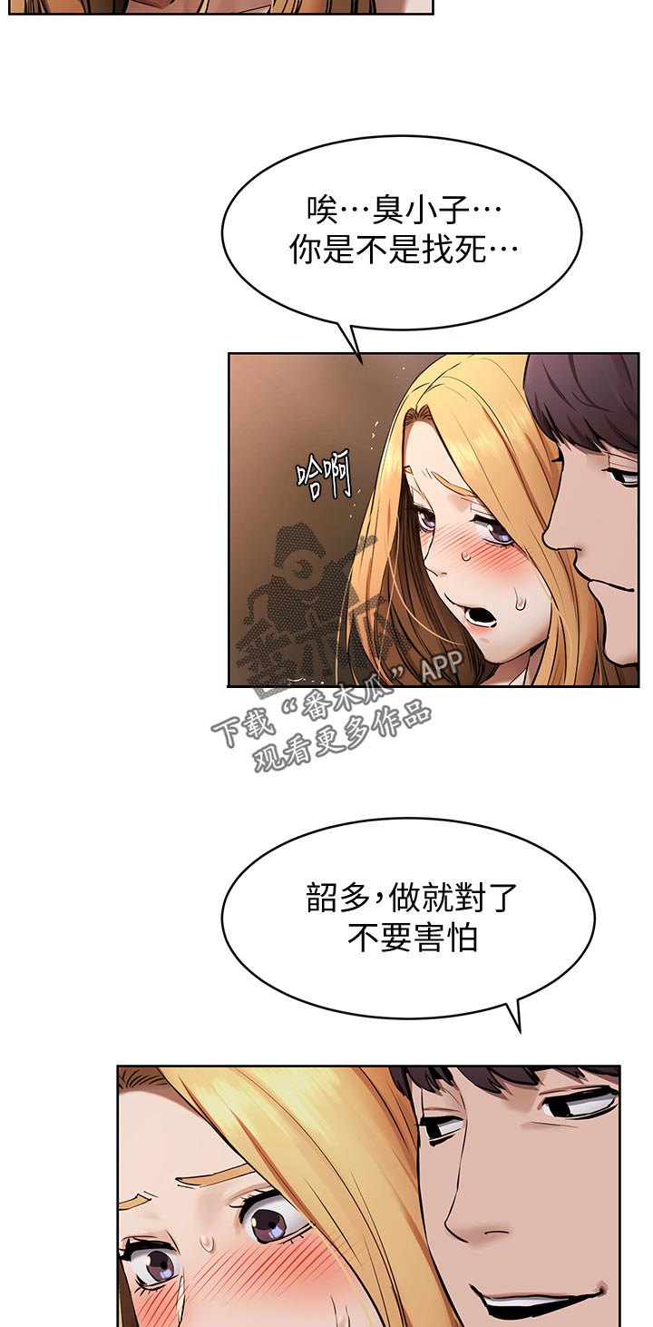 第161章：面对面1