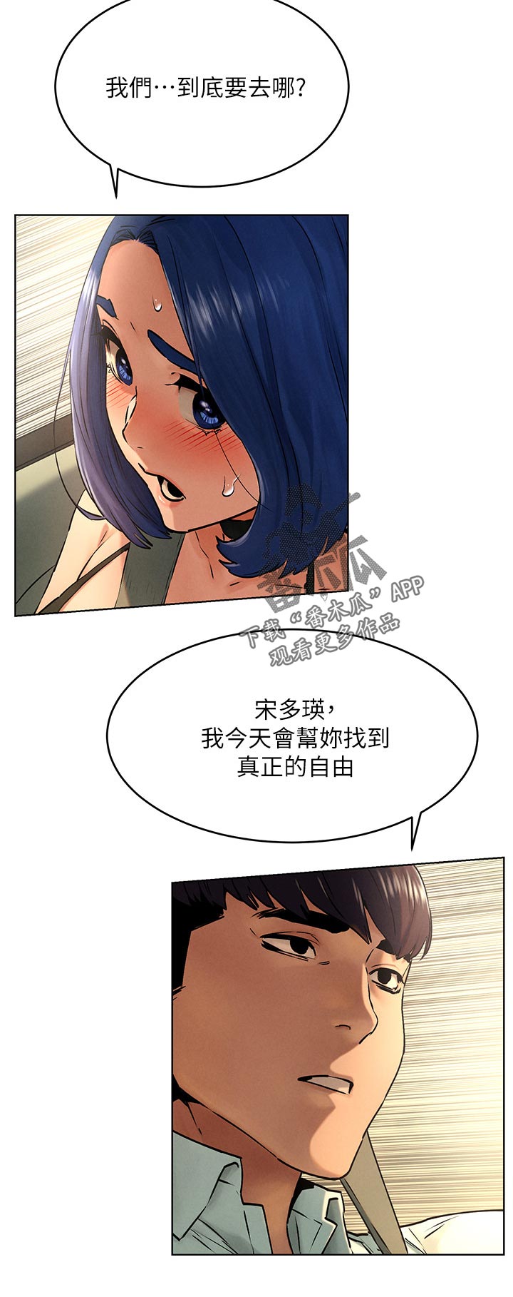 第196章：面具5