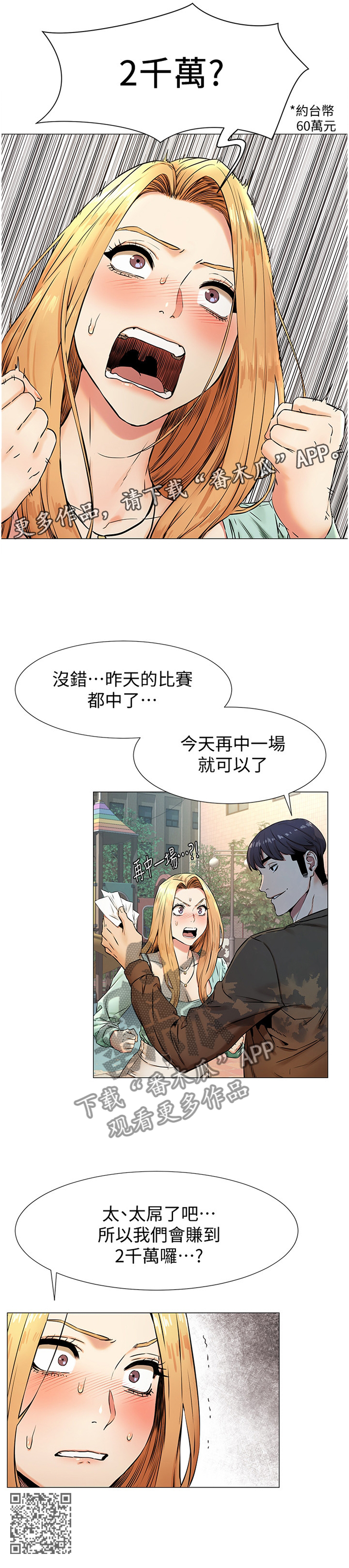 第129章：赔罪12