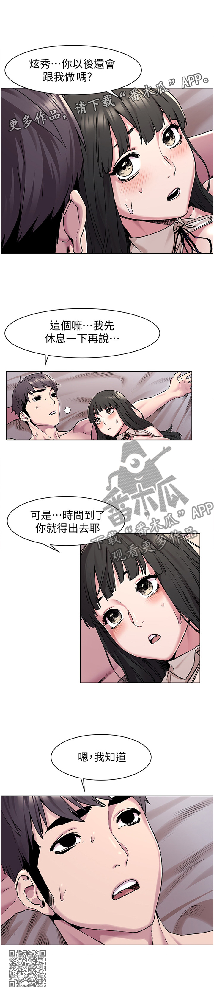 第108章：时间到了!12