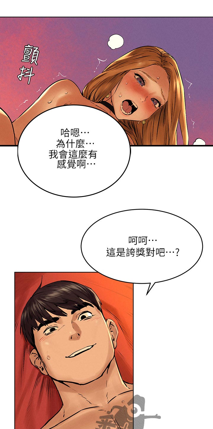 第190章：汇报10