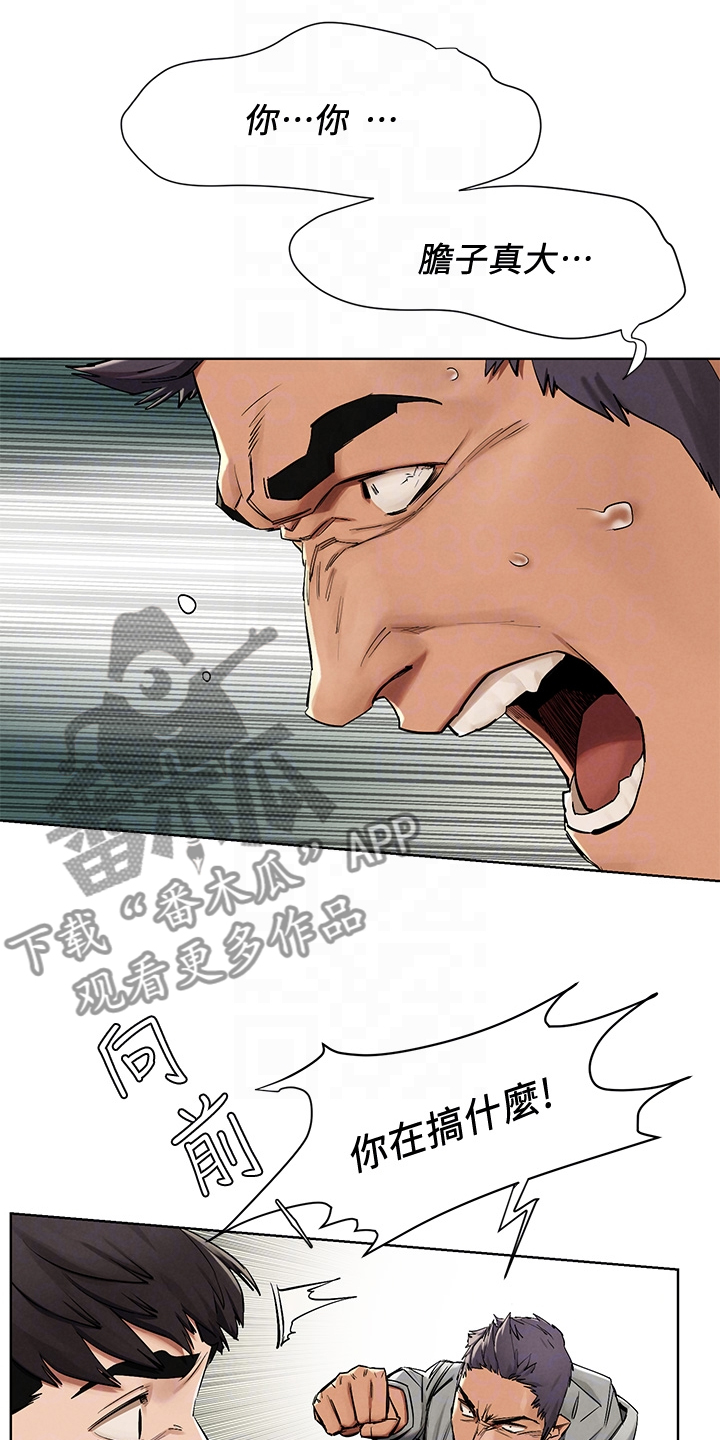第234章：关你屁事5