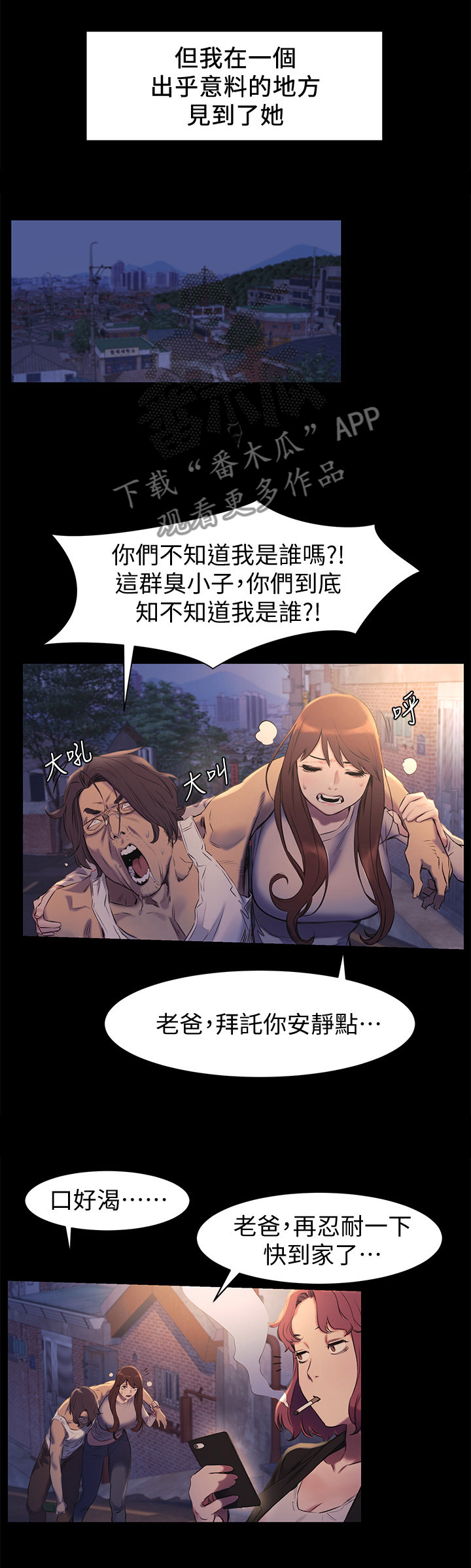 第87章：霸凌3