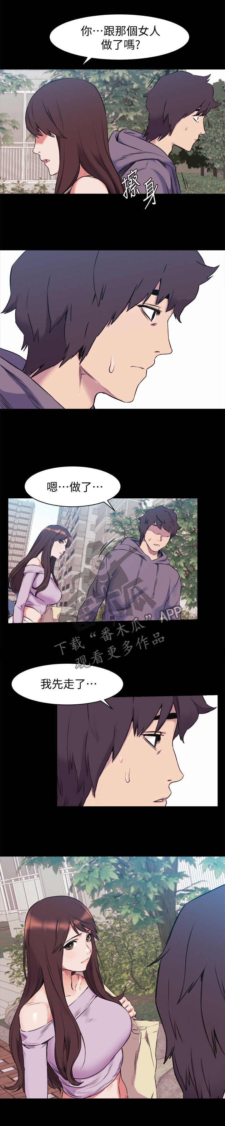 第84章：老师好3