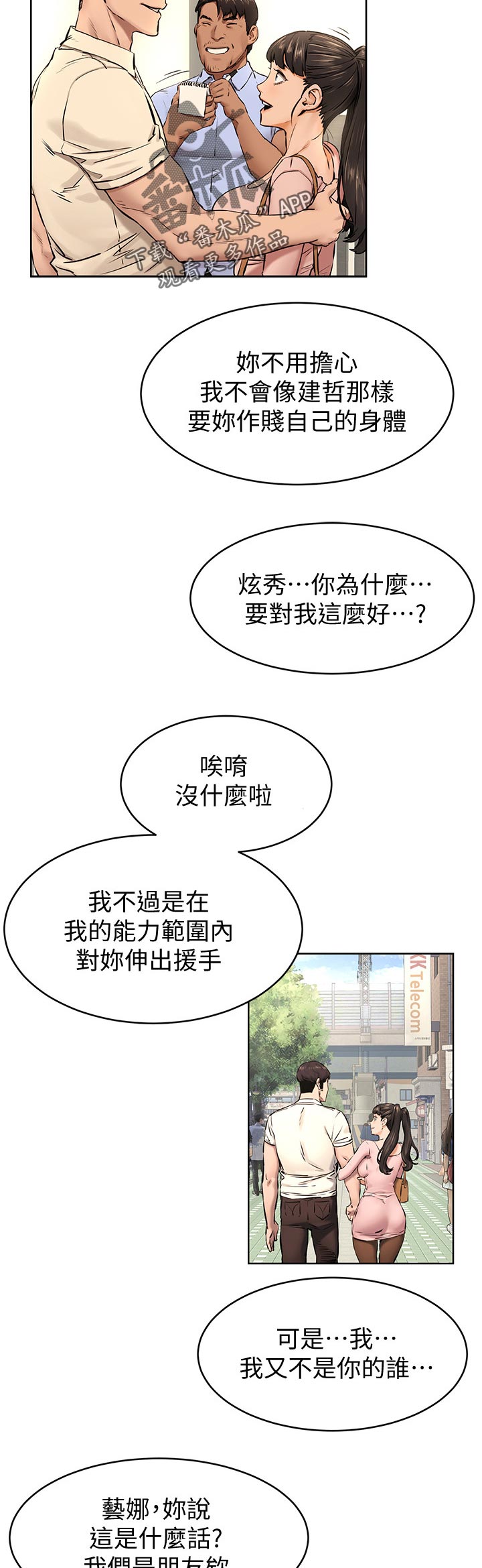 第167章：找人3