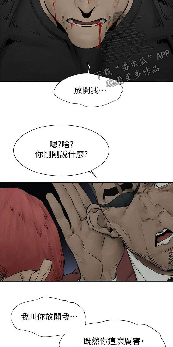 第257章：殴打21