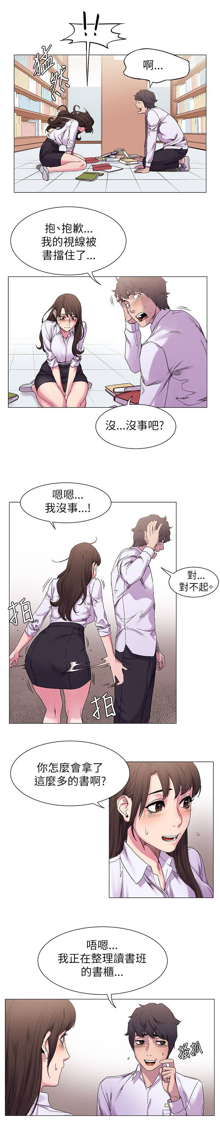 第19章：回忆里的她9