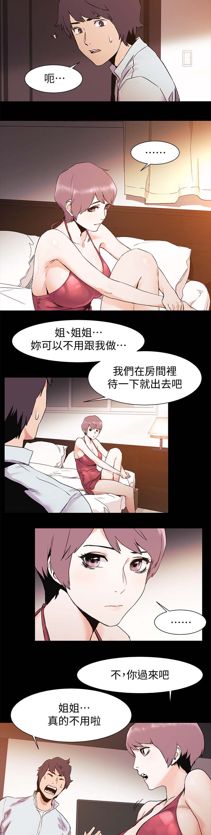 第64章：奖励4