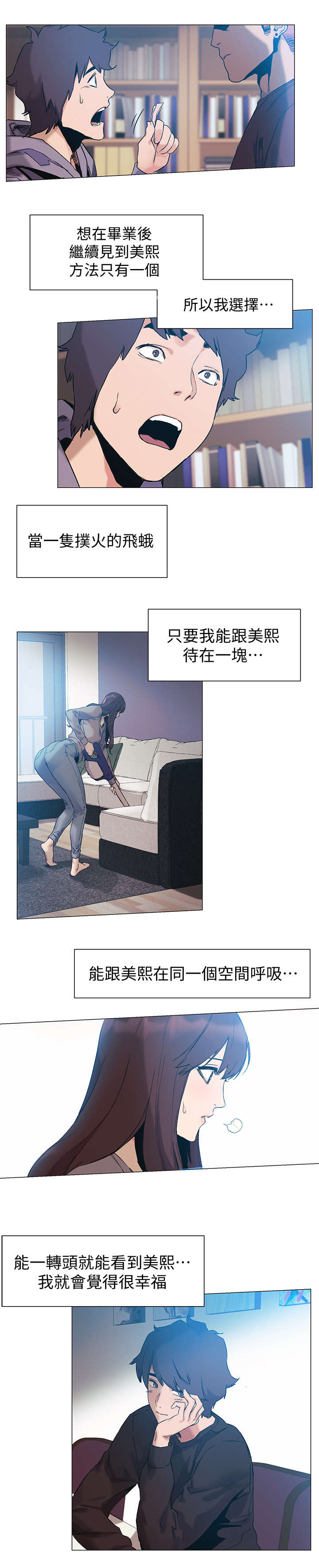 第66章：女神5