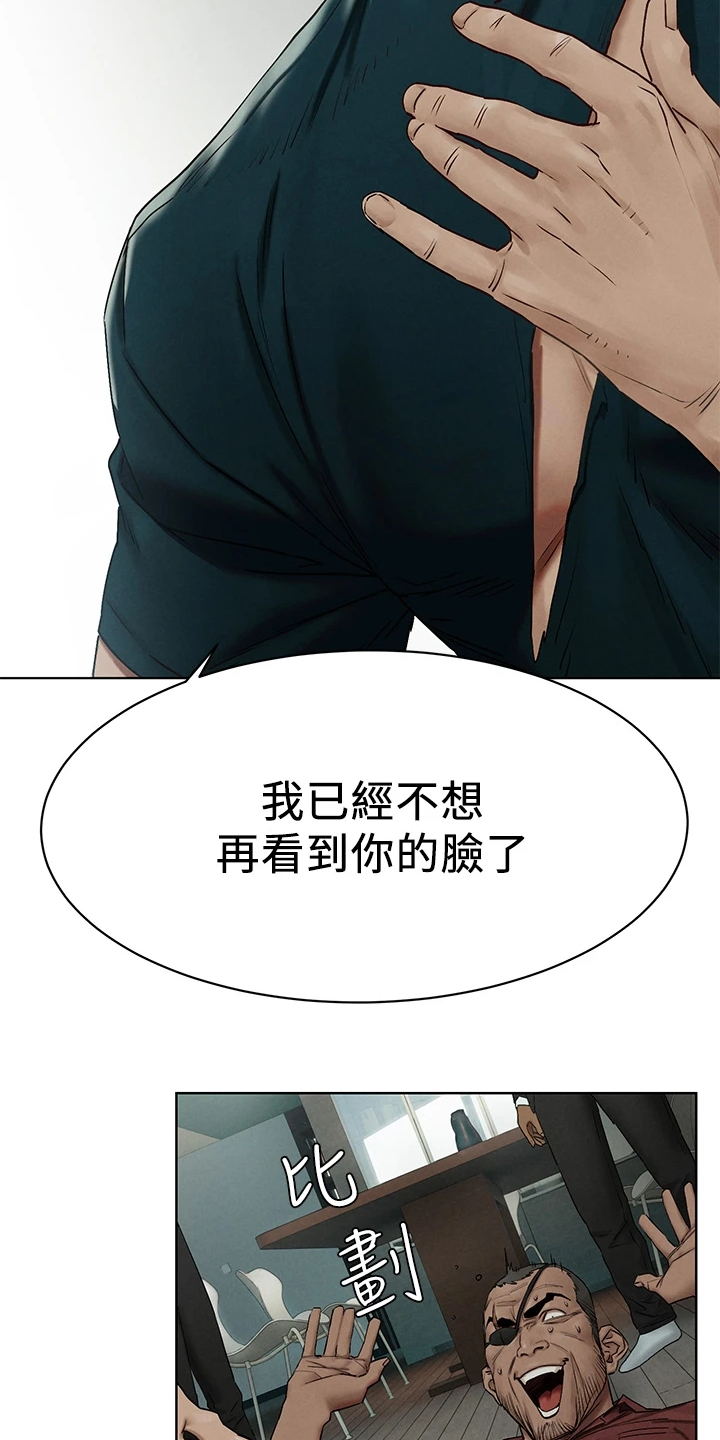 第227章：威胁黑老大11