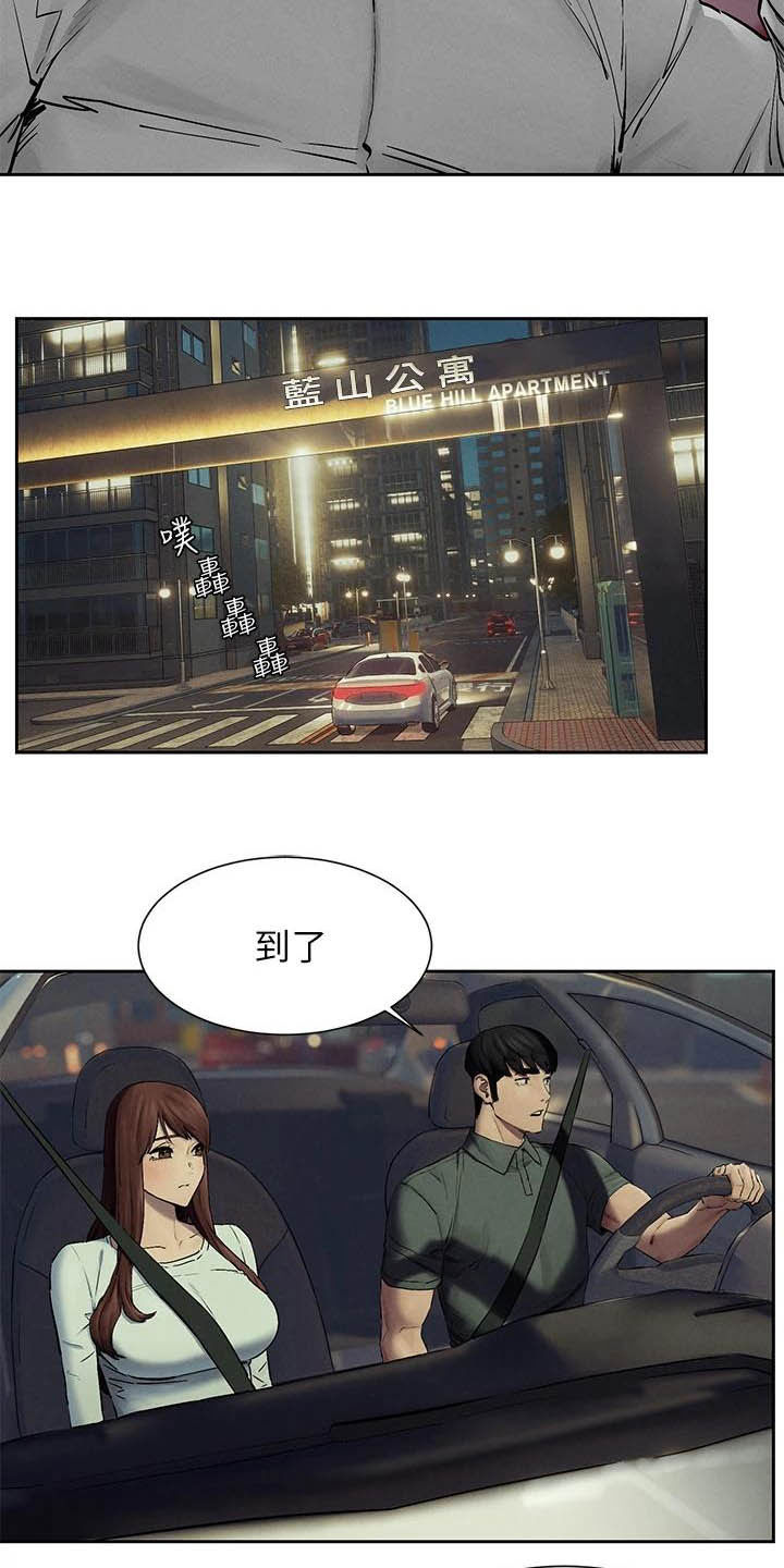 第255章：带走3